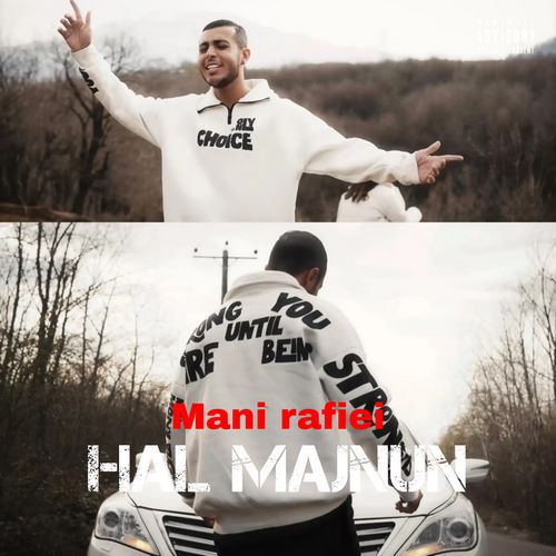 دانلود آهنگ حال مجنون دانلود آهنگ حال مجنون